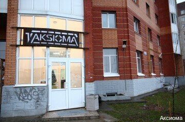 Гостиница Аксиома Гатчина