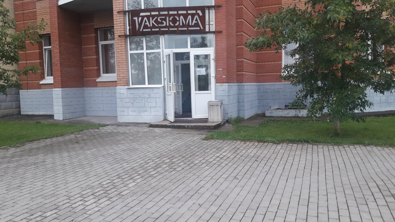 Гостиница Аксиома Гатчина